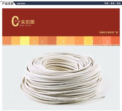 【众成电线 鸟巢用线RVV2&times;1平米双芯多股纯铜家用环保国际绝缘电线】价格_厂家 - 中国供应商